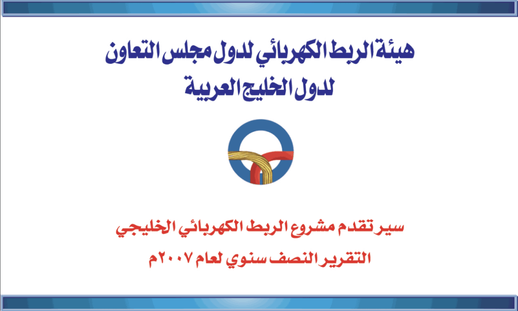 التقرير السنوي 2007